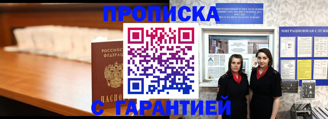 прописка паспорт в Калининградской области
