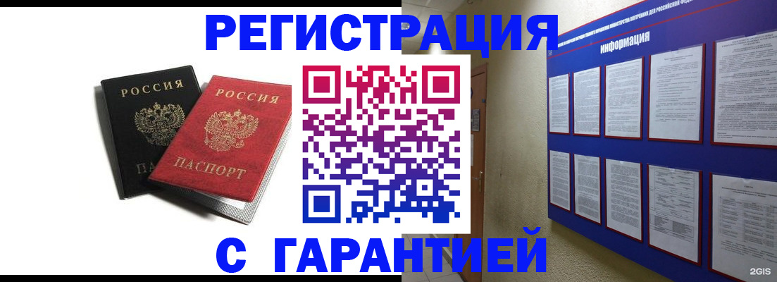 регистрация для дет. сада в Калининградской области