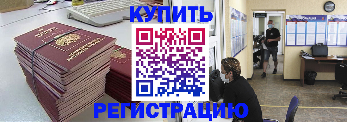 прописка поиск в Калининградской области