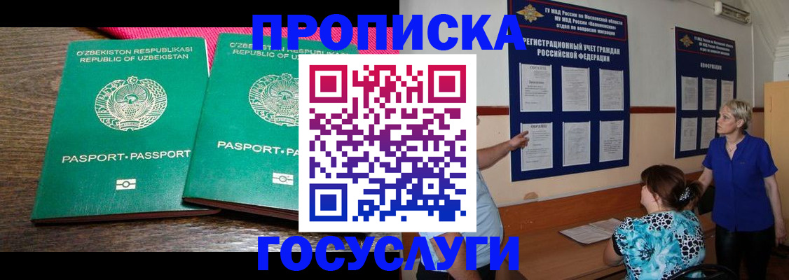 регистрация для дет. сада в Калининградской области